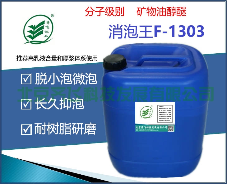 (消泡王)91视频入口网站 F-1303